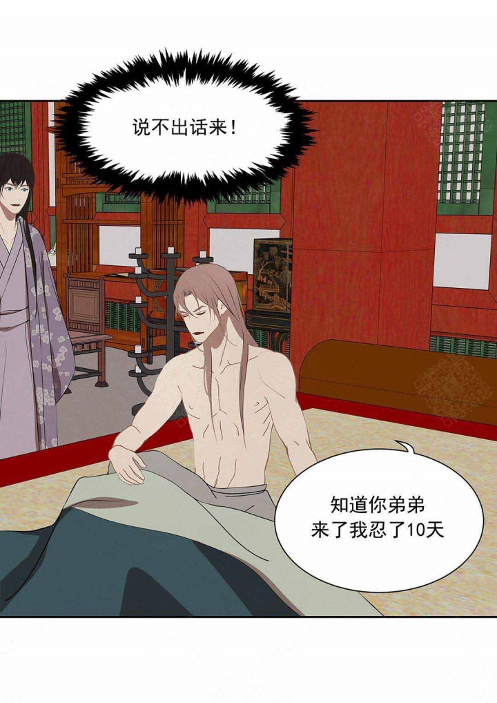 巴尔多宫漫画在线观看漫画,第99话4图
