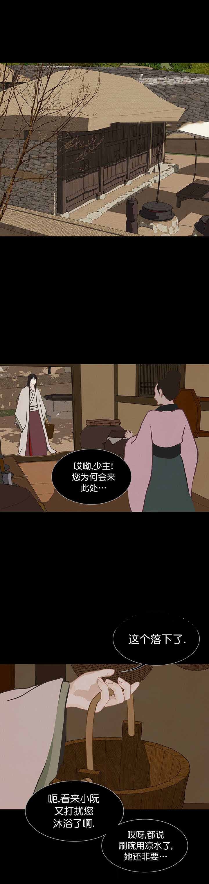 巴尔多宫漫画在线观看漫画,第57话1图