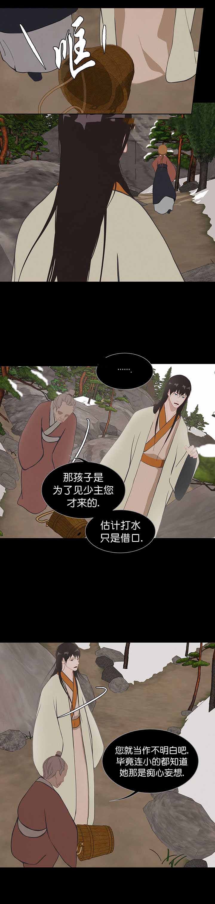 巴尔多宫漫画在线观看漫画,第57话5图