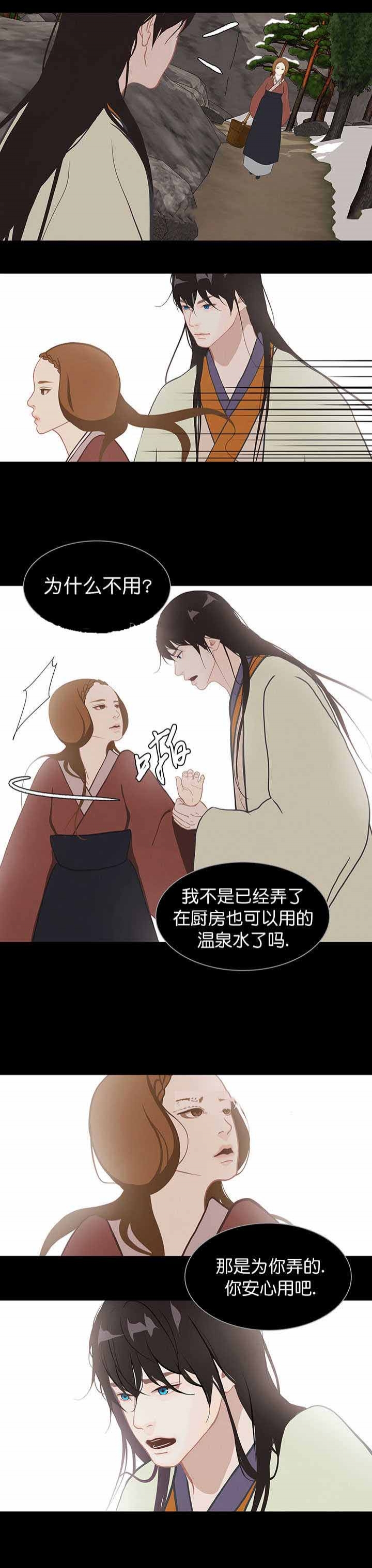 巴尔多宫漫画在线观看漫画,第57话4图