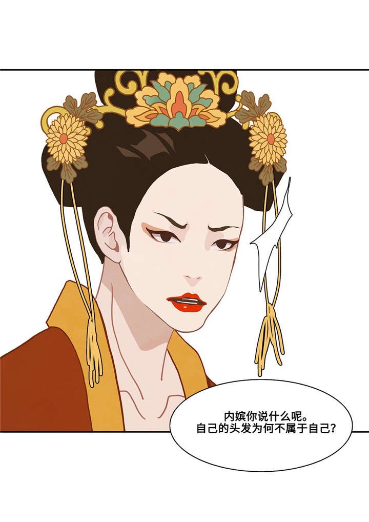 巴尔多宫漫画在线观看漫画,第37话1图