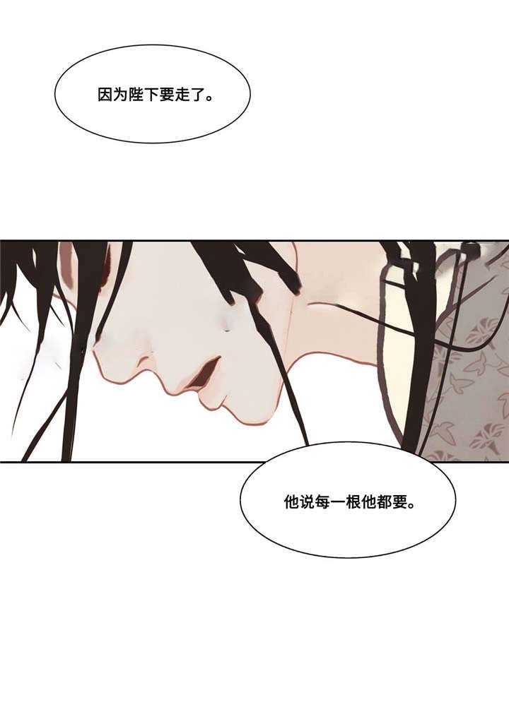 巴尔多宫漫画在线观看漫画,第37话2图