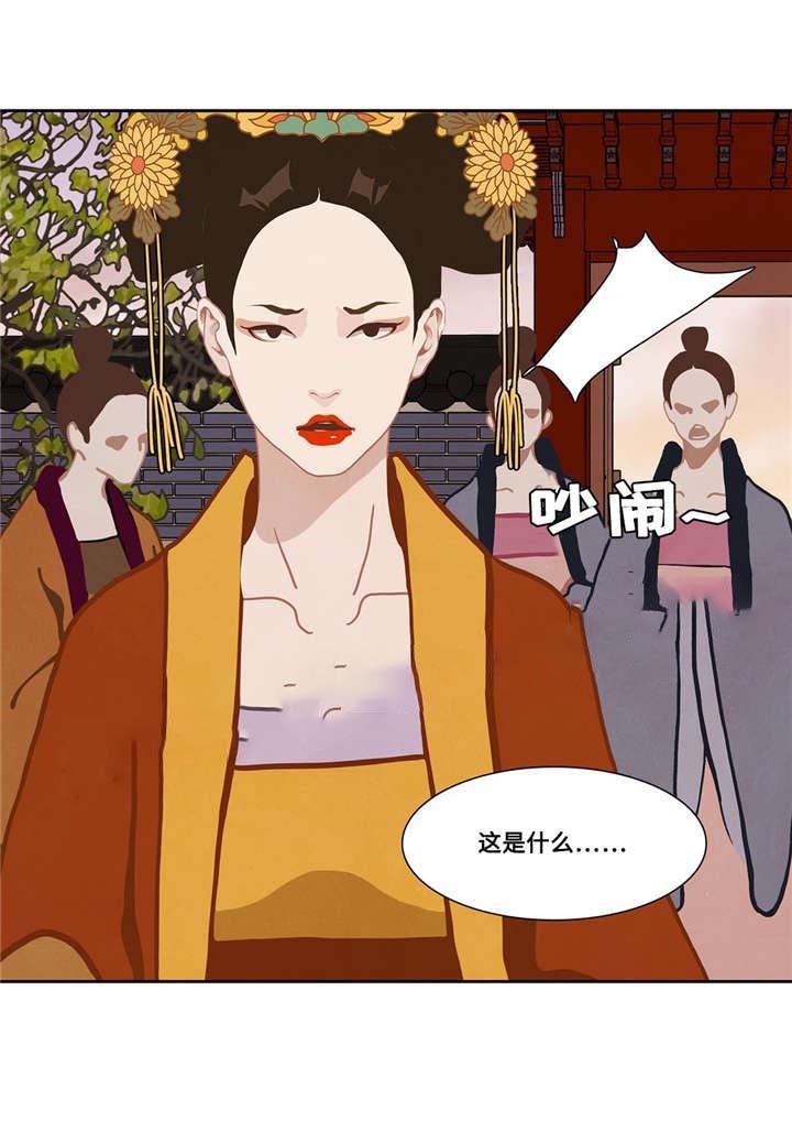 巴尔多宫漫画在线观看漫画,第37话4图