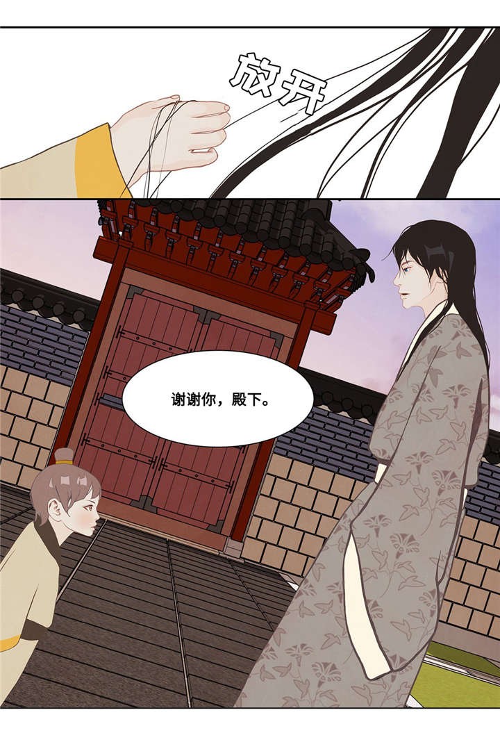 巴尔多宫漫画在线观看漫画,第37话5图