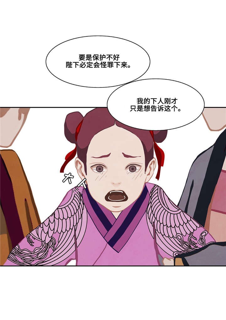 巴尔多宫漫画在线观看漫画,第37话3图
