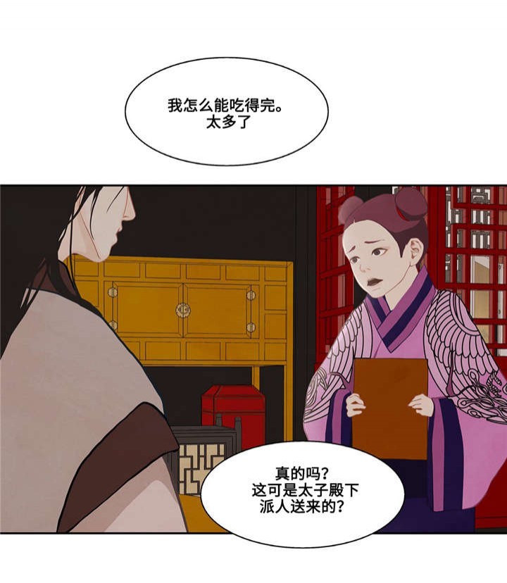 巴尔多宫漫画在线观看漫画,第42话1图