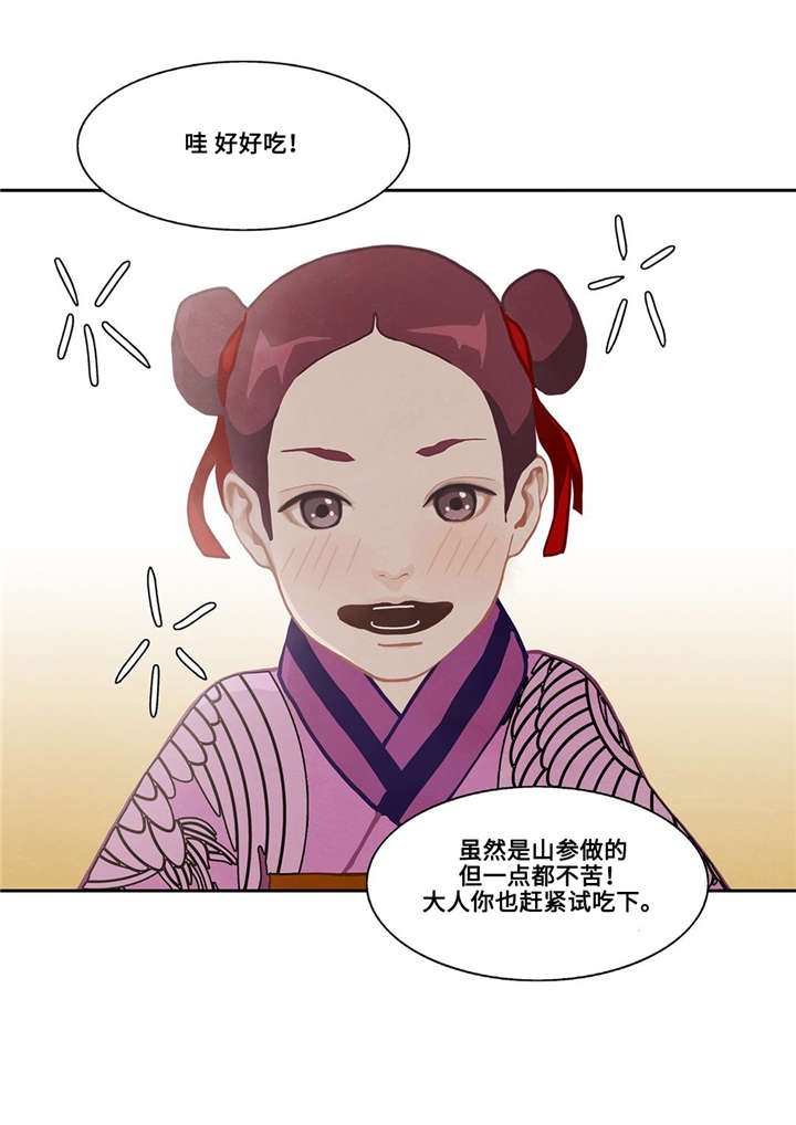 巴尔多宫漫画在线观看漫画,第42话3图