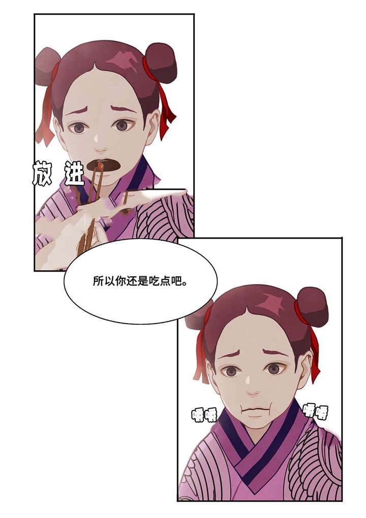 巴尔多宫漫画在线观看漫画,第42话2图