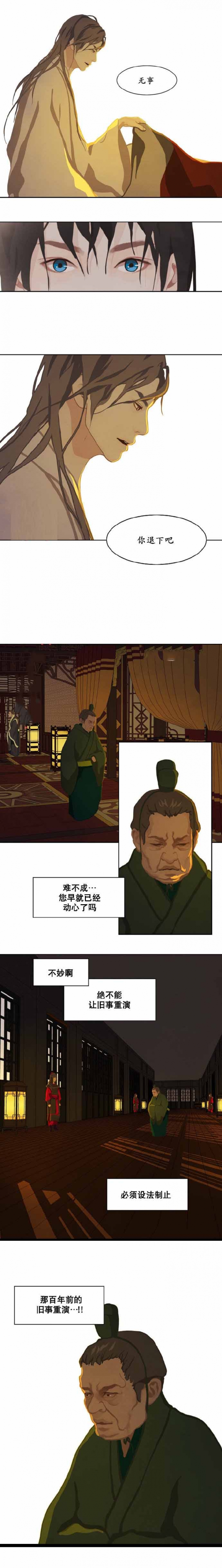 巴尔多宫讲的是什么漫画,第20话2图
