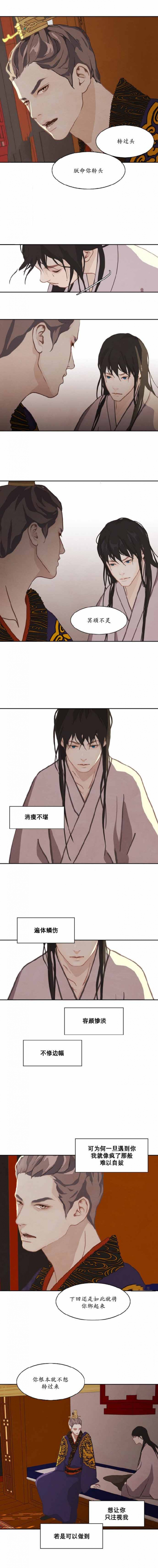 巴尔多宫讲的是什么漫画,第23话1图