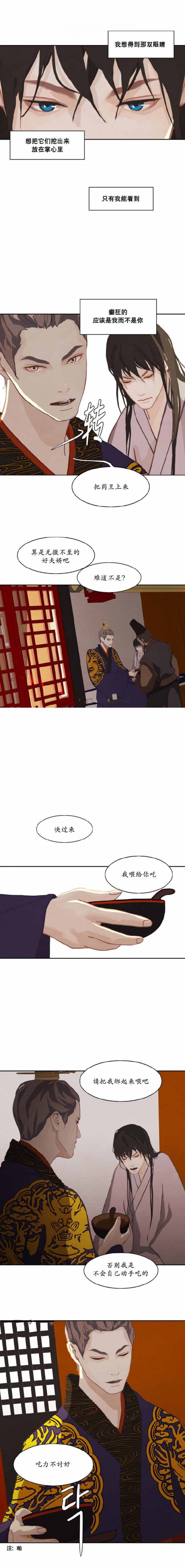 巴尔多宫讲的是什么漫画,第23话2图