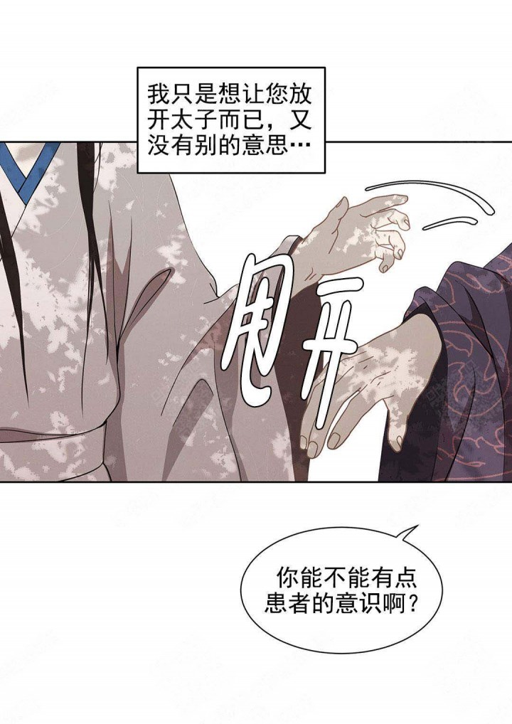 巴尔多宫漫画在线观看漫画,第107话4图