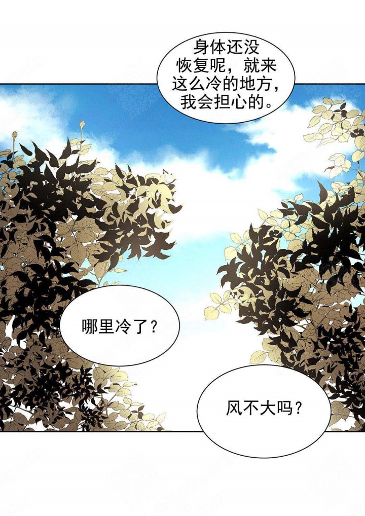 巴尔多宫漫画在线观看漫画,第107话5图