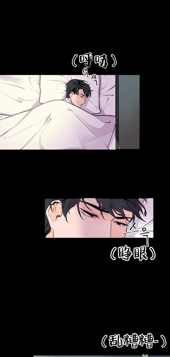 老板的小宝贝 画涯漫画,第8话1图
