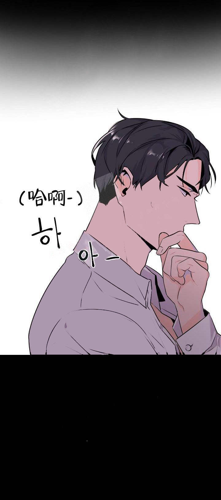 老板的小宝贝 画涯漫画,第8话5图