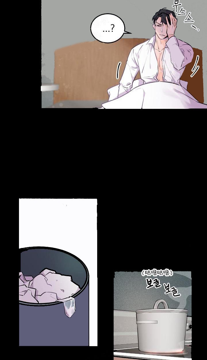 老板的小宝贝 画涯漫画,第8话2图