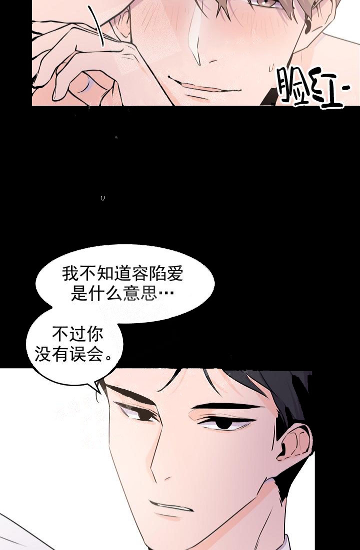 老板的小宝贝韩漫在线漫画,第2话4图