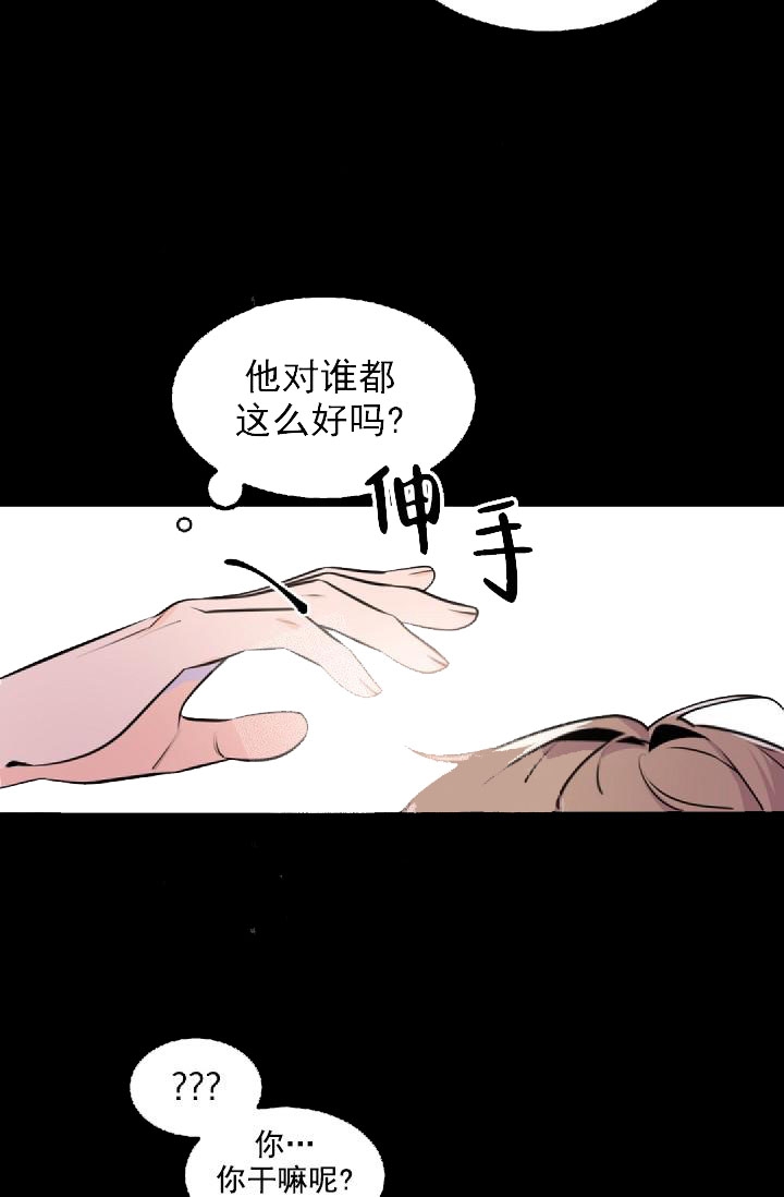 老板的小宝贝韩漫在线漫画,第2话2图