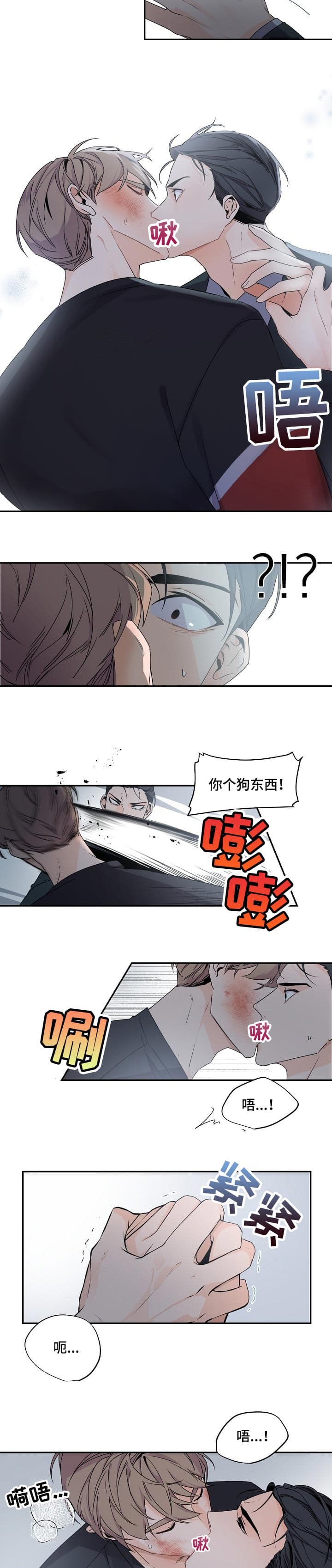 老板的小宝贝原版视频漫画,第68话3图