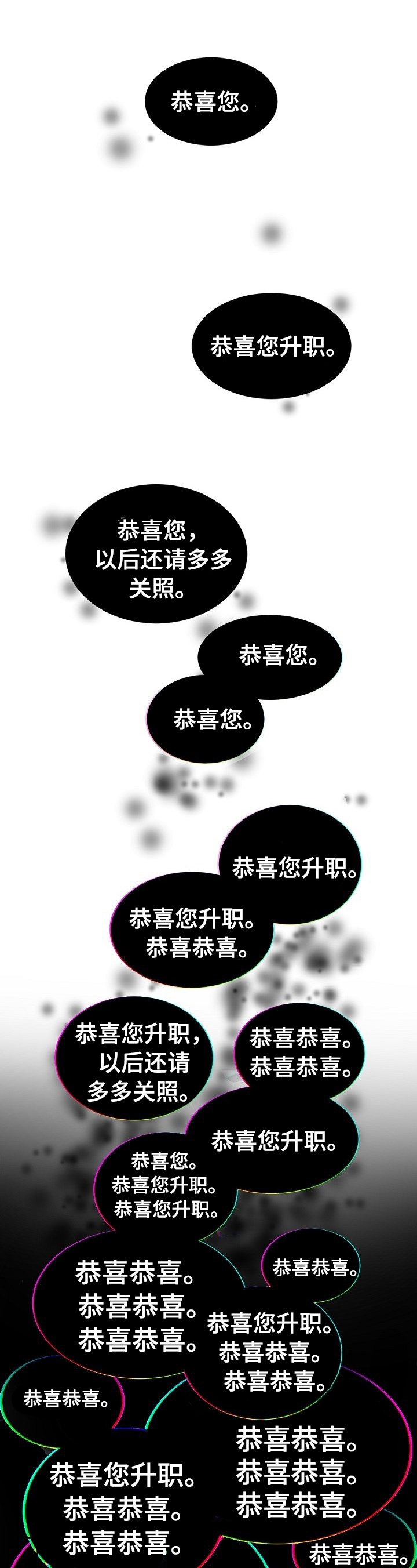 老板的小宝贝在线观看漫画,第26话1图