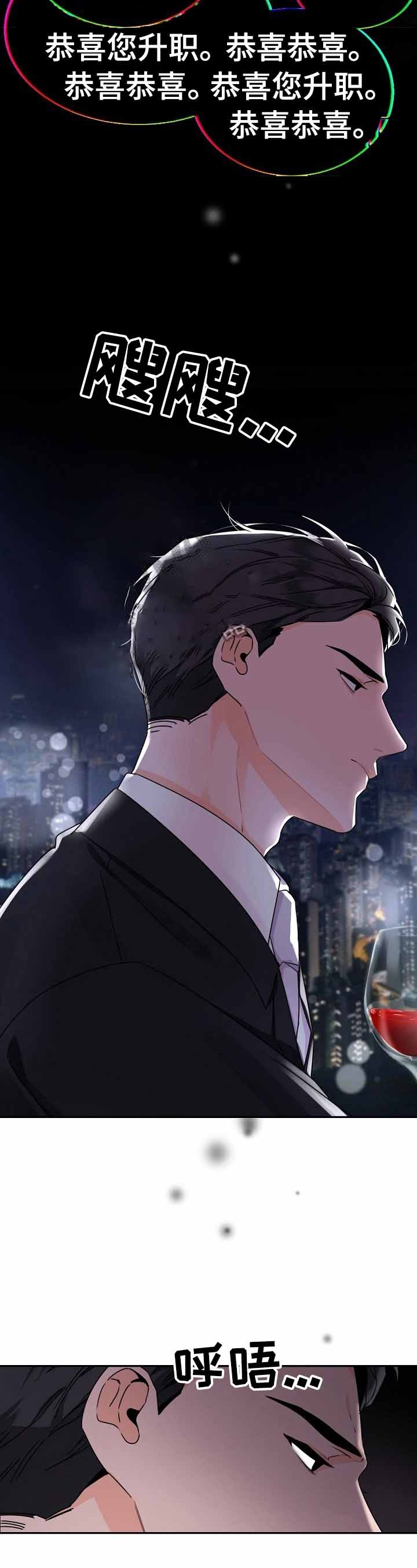 老板的小宝贝在线观看漫画,第26话2图