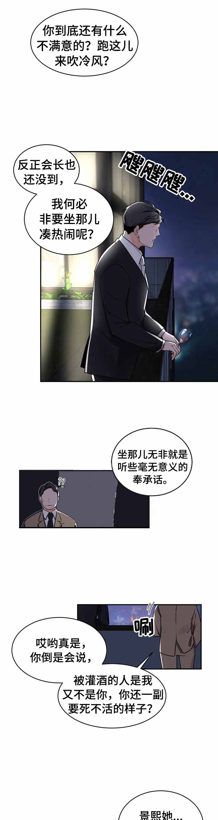 老板的小宝贝在线观看漫画,第26话5图