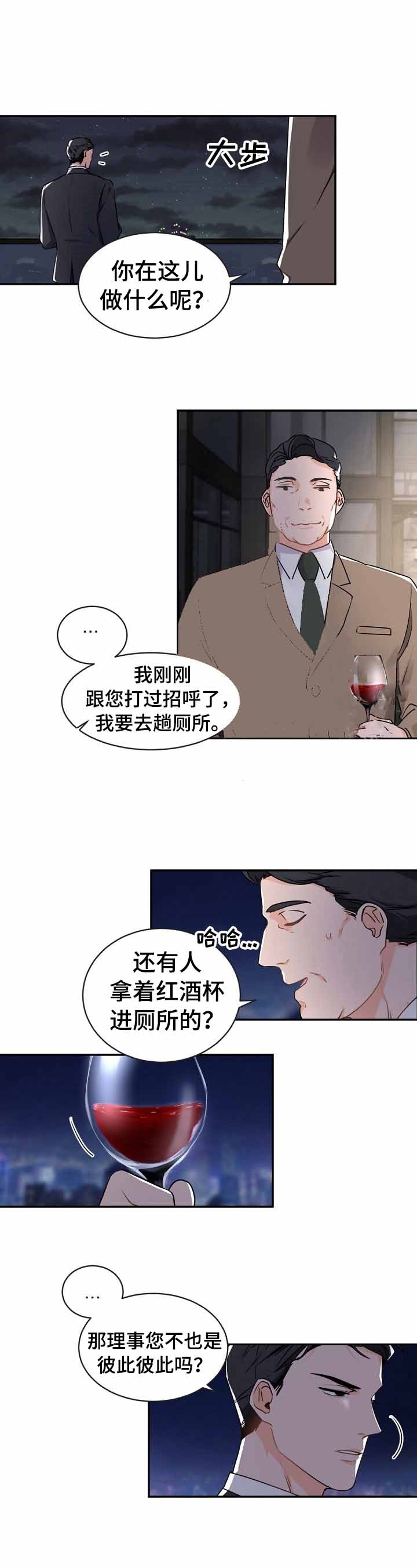 老板的小宝贝在线观看漫画,第26话3图