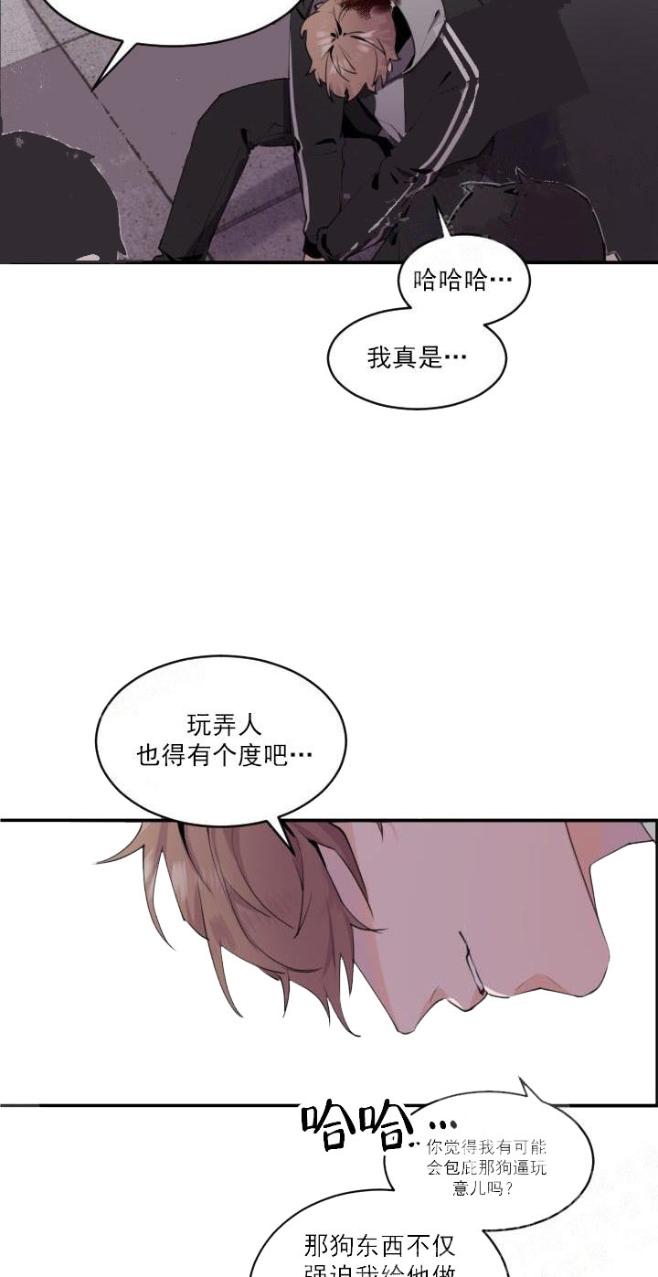 老板的小宝贝画涯漫画,第5话4图