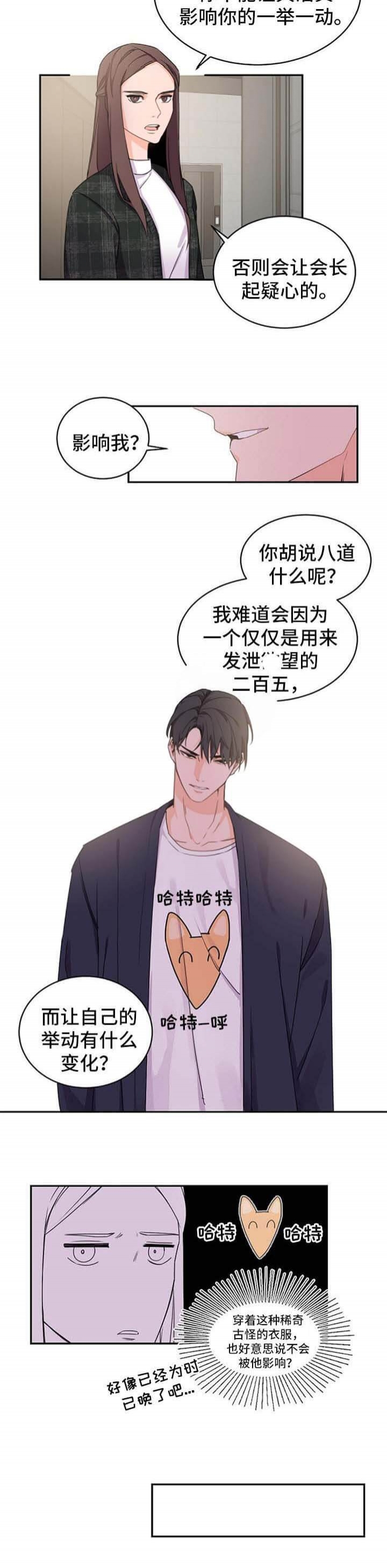 老板的小宝贝原版视频漫画,第40话4图