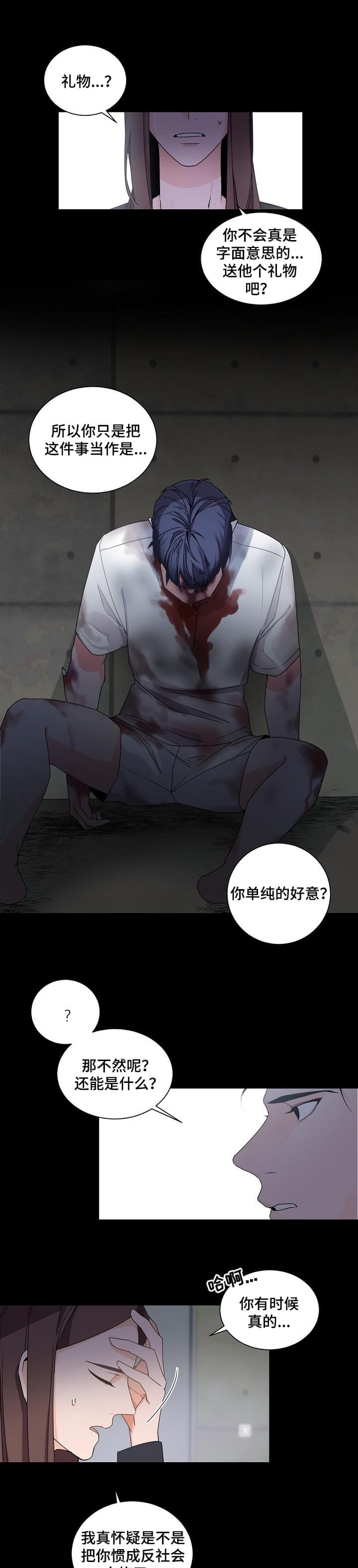 老板的小宝贝漫画免费阅读下拉式漫画,第60话1图