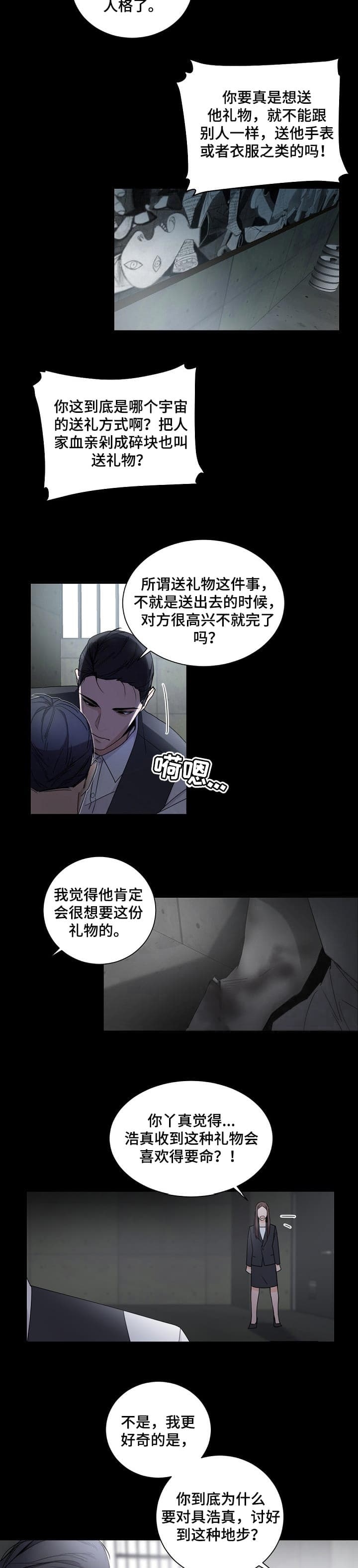 老板的小宝贝漫画免费阅读下拉式漫画,第60话2图