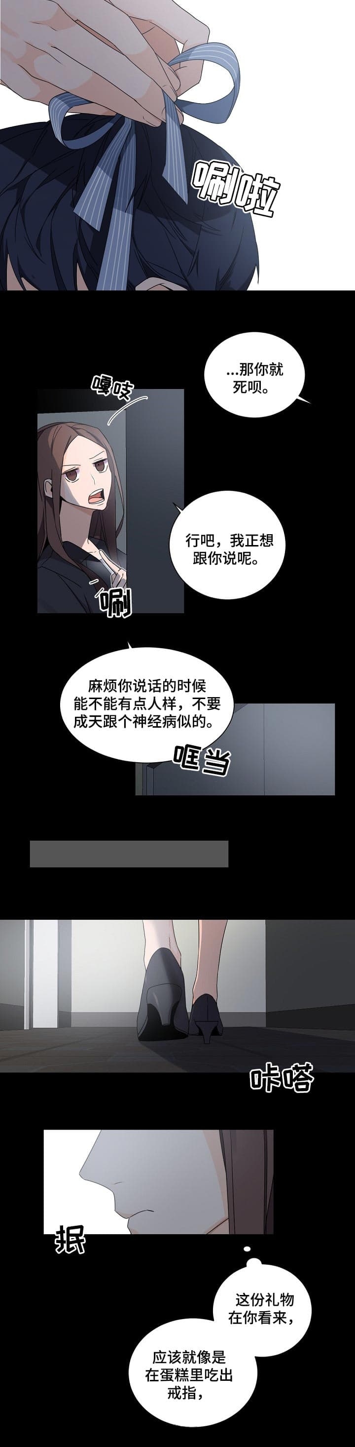 老板的小宝贝漫画免费阅读下拉式漫画,第60话5图