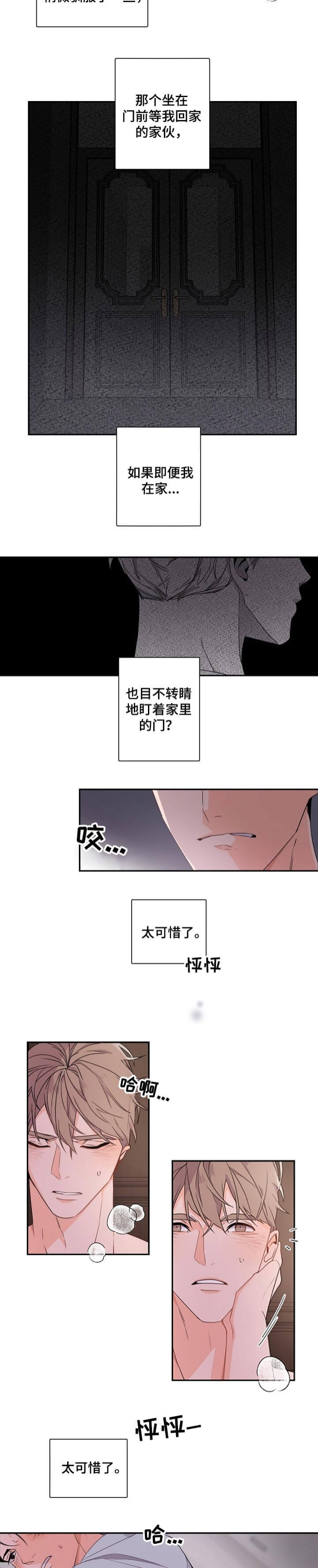 老板的小宝贝txt漫画,第47话2图