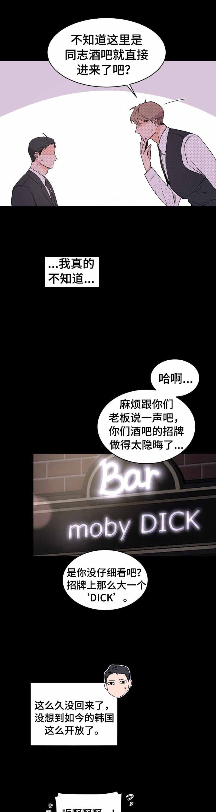 老板的小宝贝漫画免费完整版漫画,第34话3图