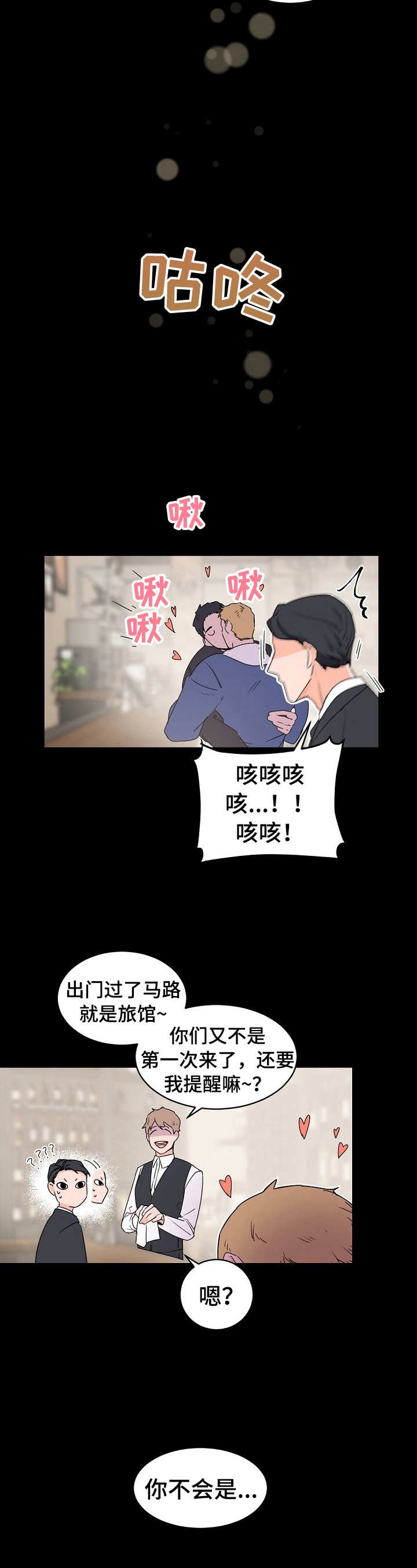 老板的小宝贝漫画免费完整版漫画,第34话2图