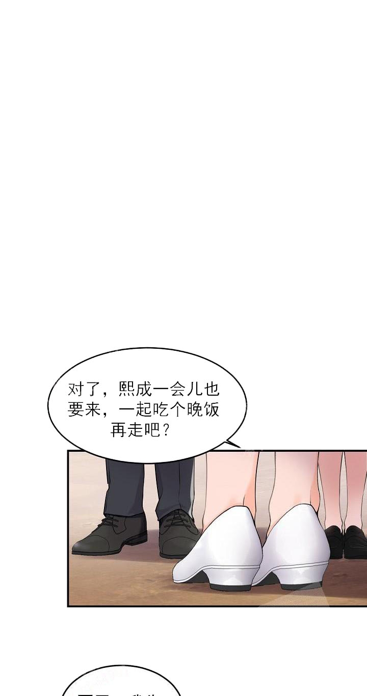 老板的小宝贝情人节漫画,第14话5图