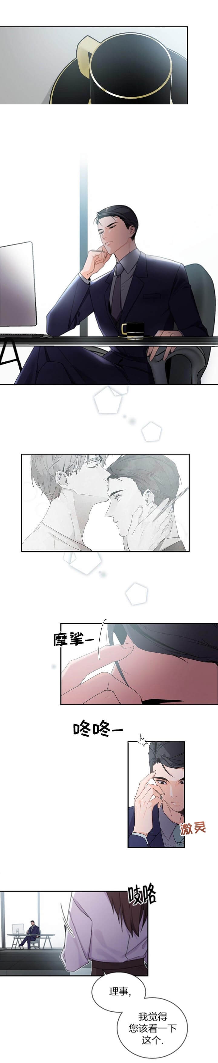 老板的小宝贝韩漫漫画,第46话1图