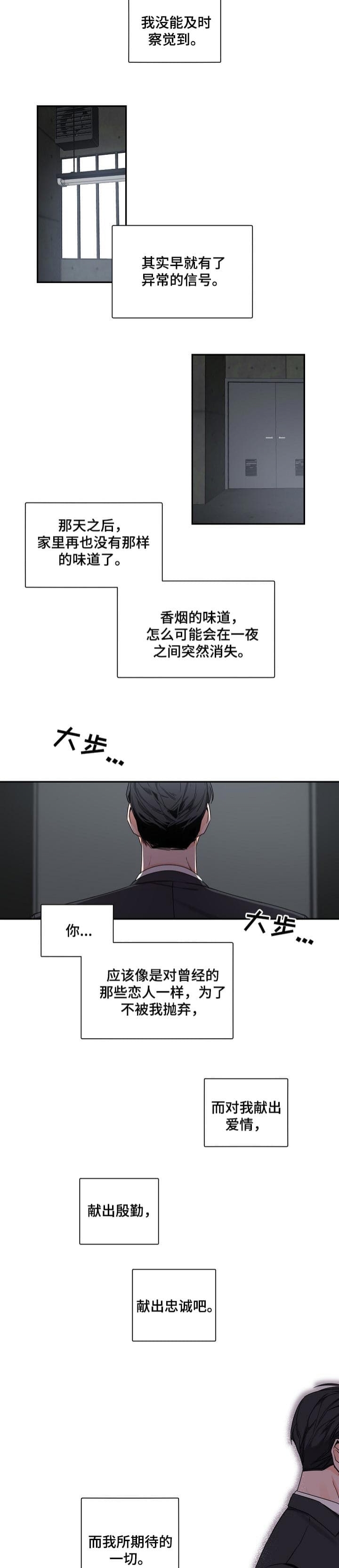 老板的小宝贝漫画免费完整版漫画,第56话2图
