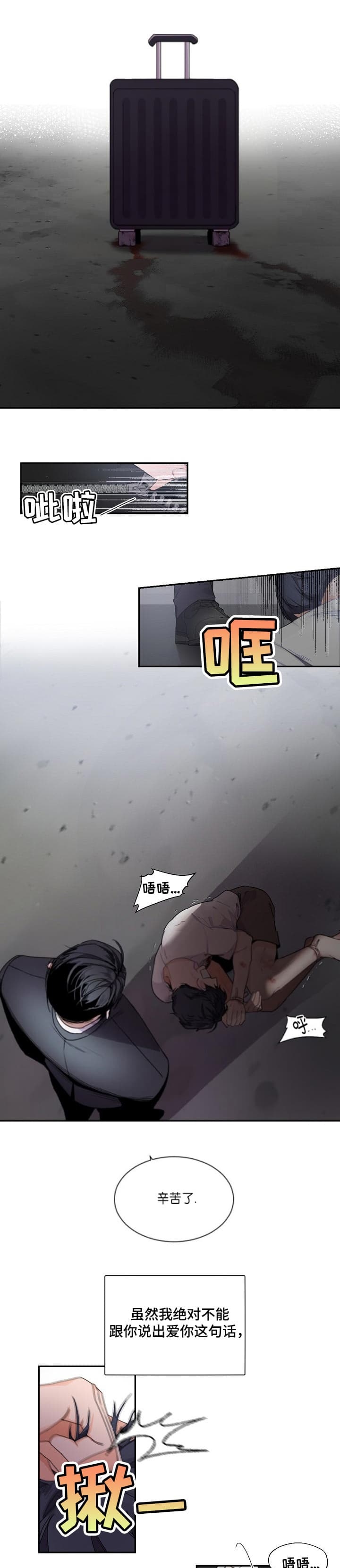 老板的小宝贝漫画免费完整版漫画,第56话4图