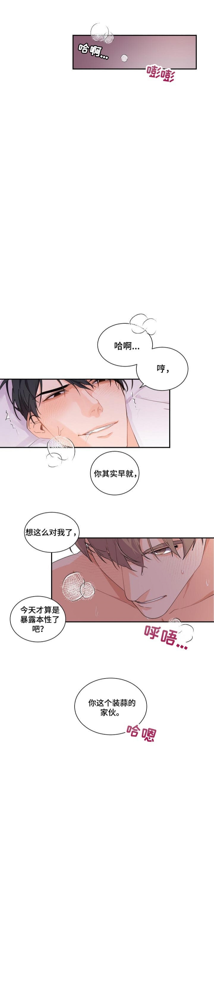 老板的小宝贝漫画免费完整版漫画,第56话1图