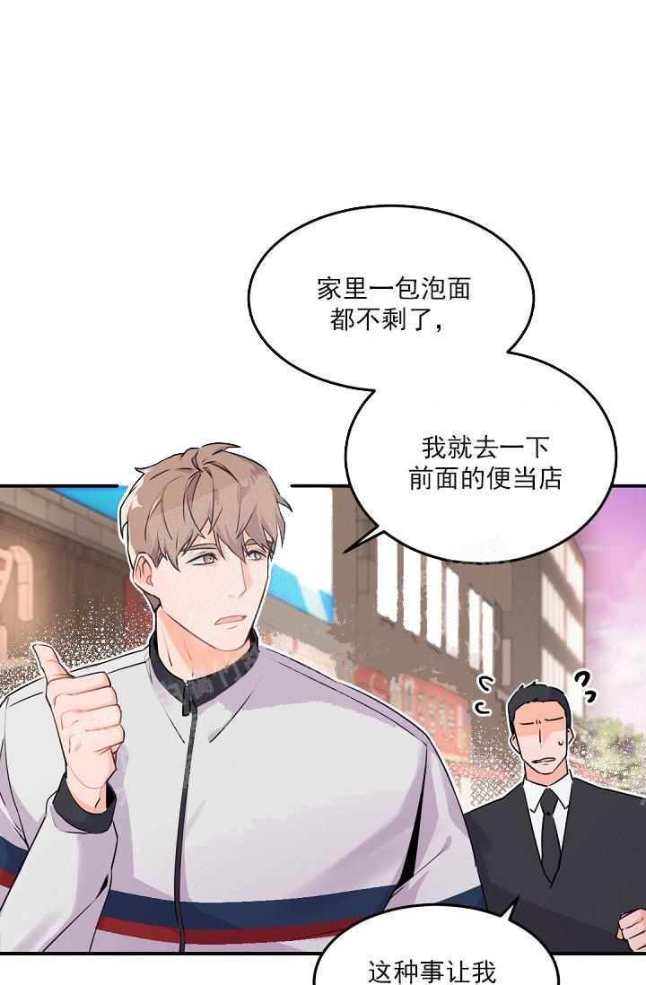 老板的小宝贝免费漫画漫画,第15话3图