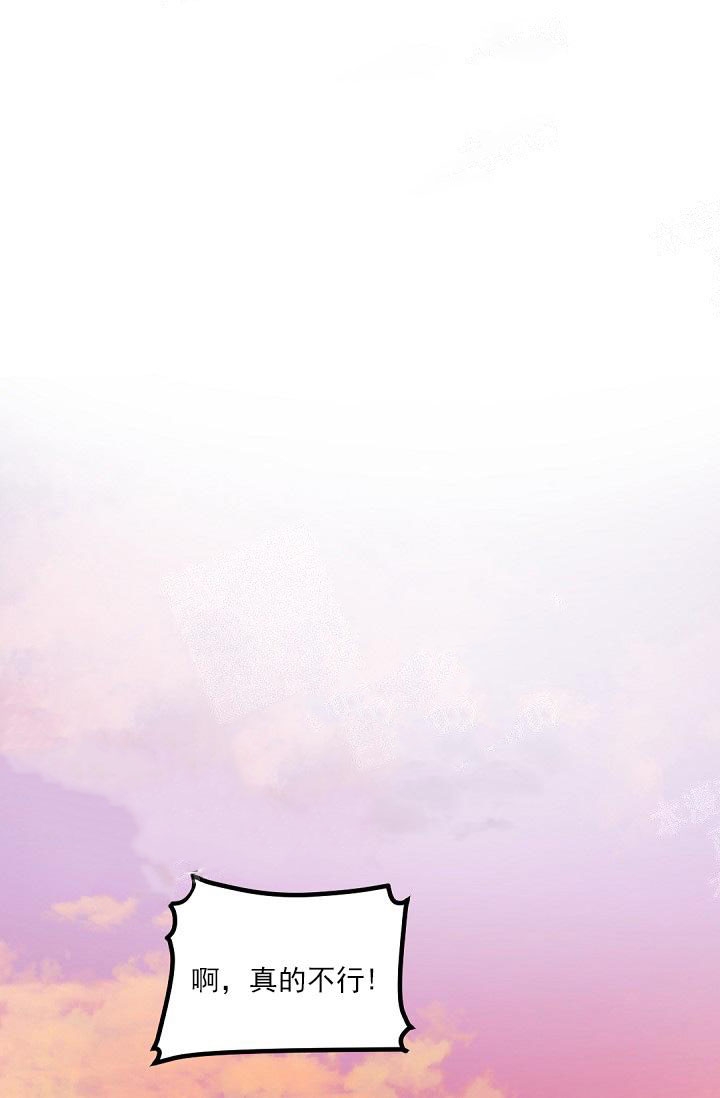 老板的小宝贝免费漫画漫画,第15话1图