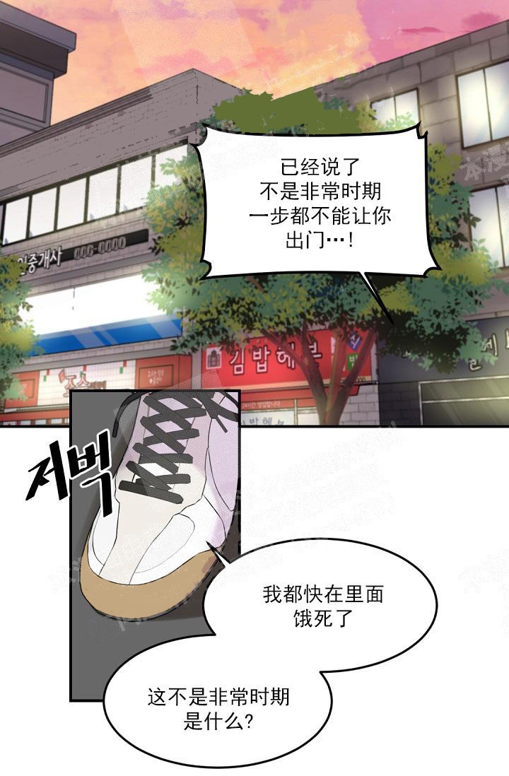 老板的小宝贝免费漫画漫画,第15话2图