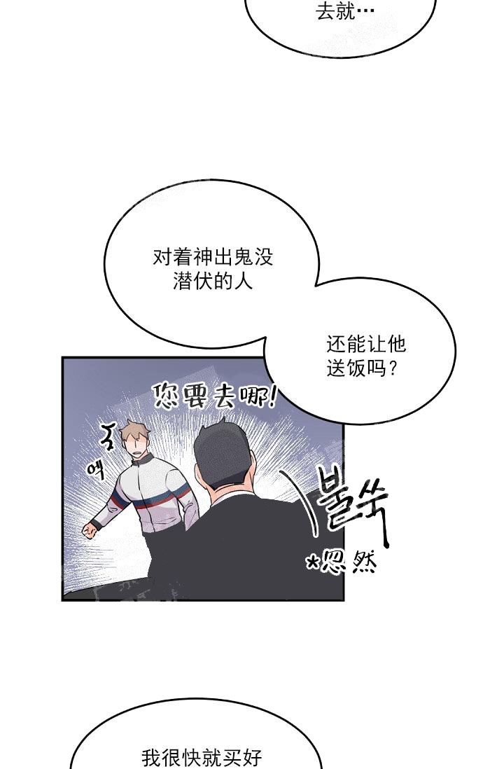 老板的小宝贝免费漫画漫画,第15话4图