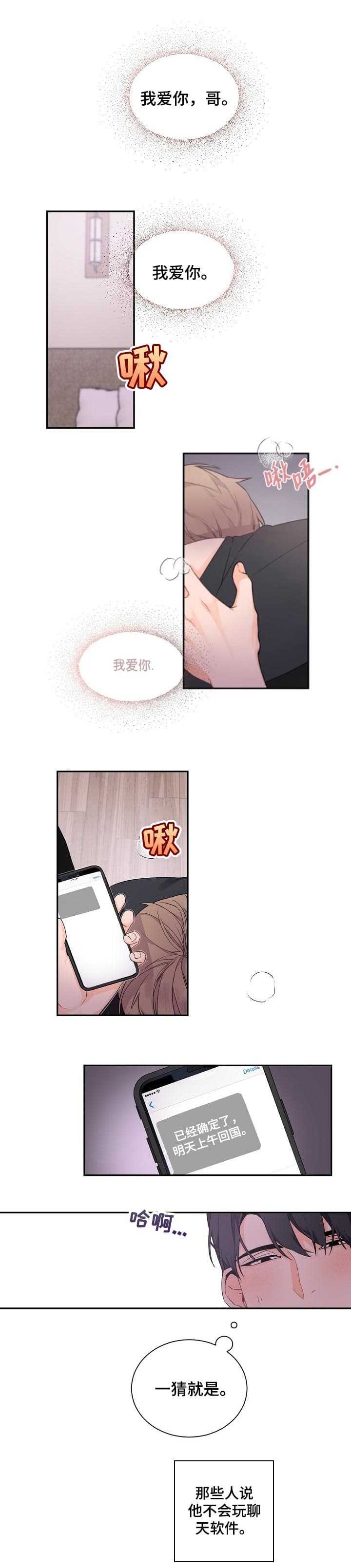 老板的小宝贝漫画在线观看完整版免费漫画,第55话1图