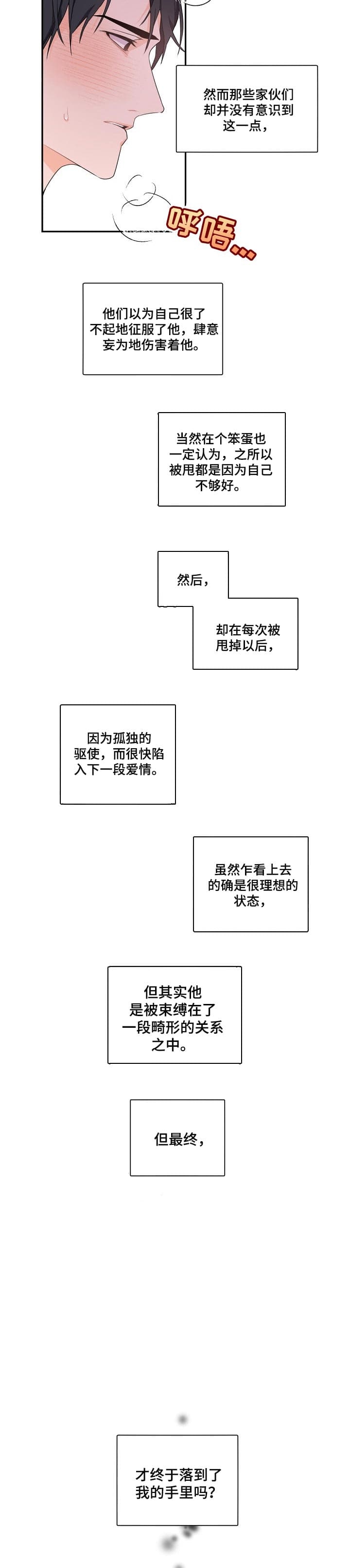 老板的小宝贝漫画在线观看完整版免费漫画,第55话3图