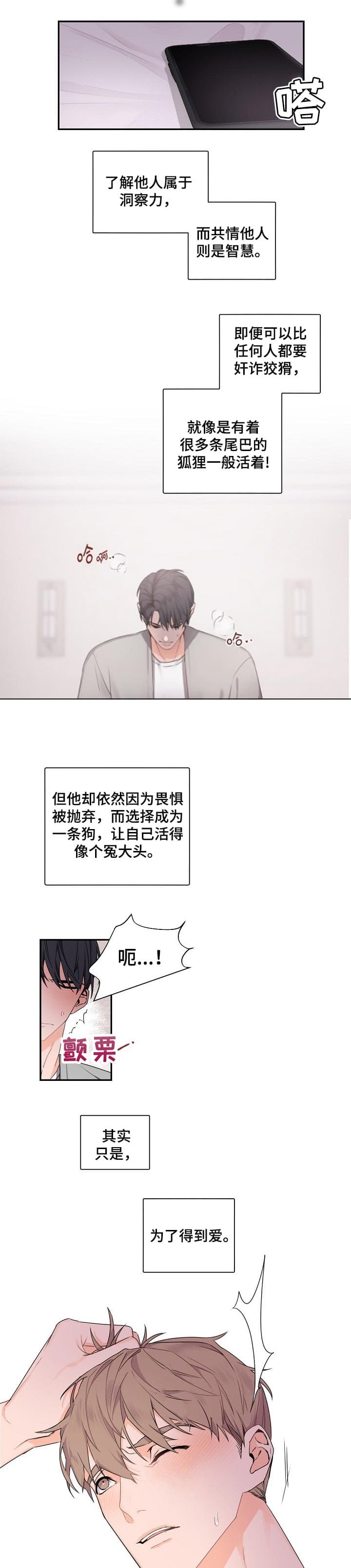 老板的小宝贝漫画在线观看完整版免费漫画,第55话4图