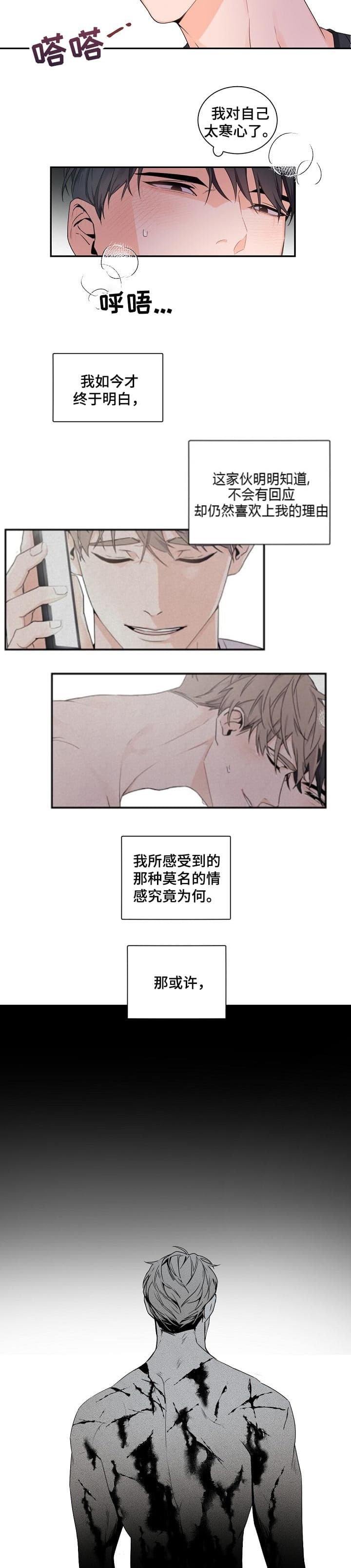老板的小宝贝漫画在线观看完整版免费漫画,第55话5图