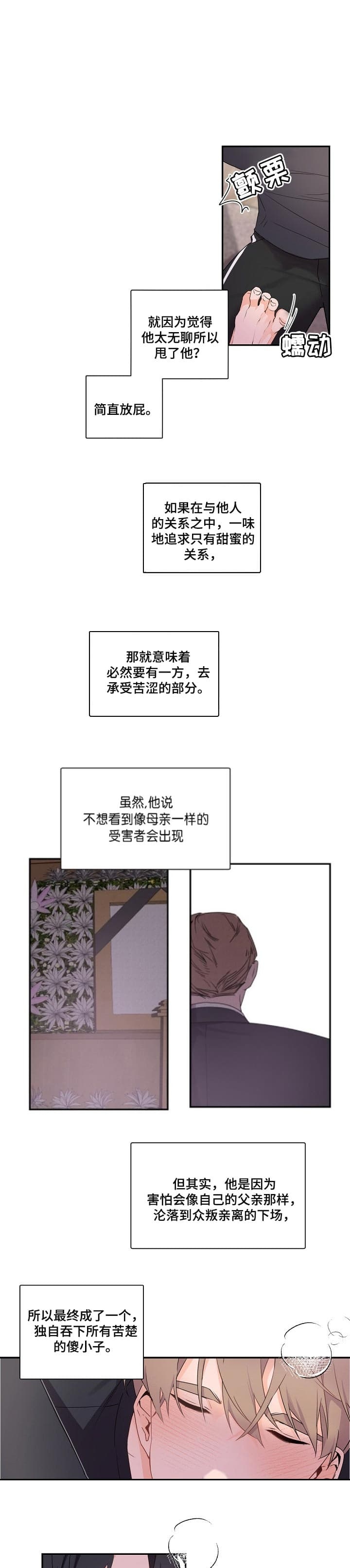 老板的小宝贝漫画在线观看完整版免费漫画,第55话2图