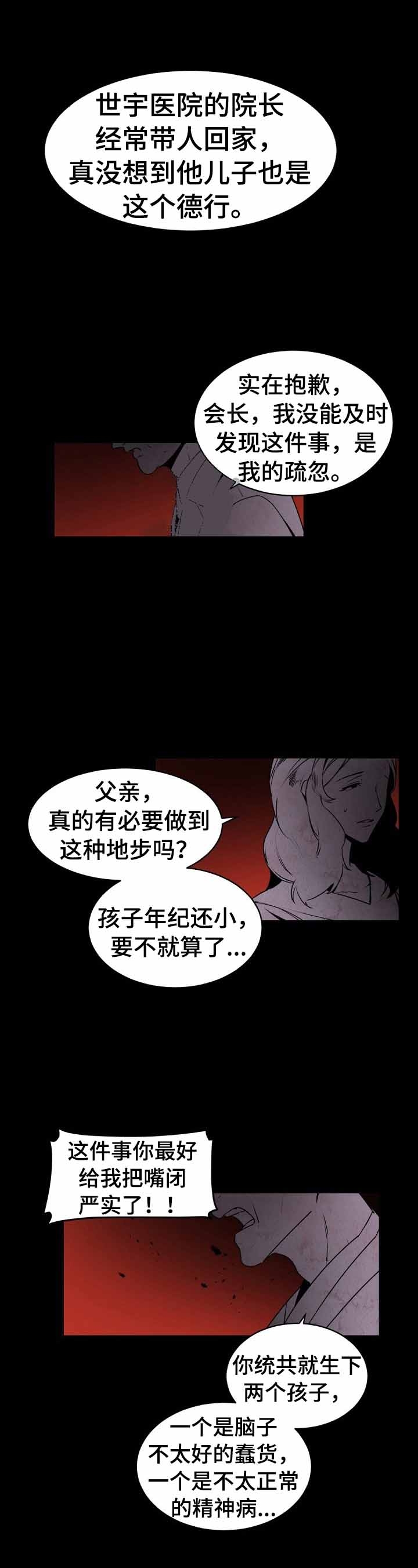 老板的小宝贝英文名漫画,第30话1图